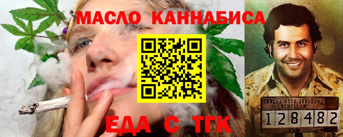 Cannafood конопля  Вход с VPN  Россошь 