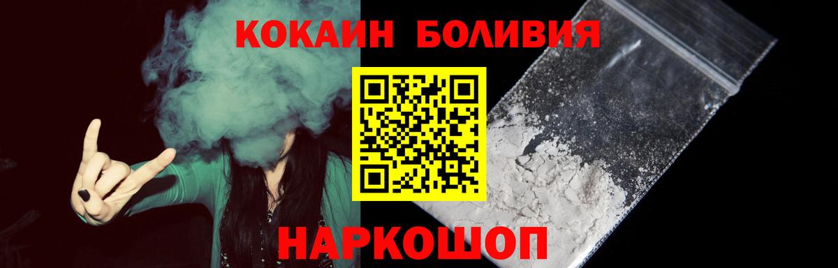 Кокаин 97% Россошь