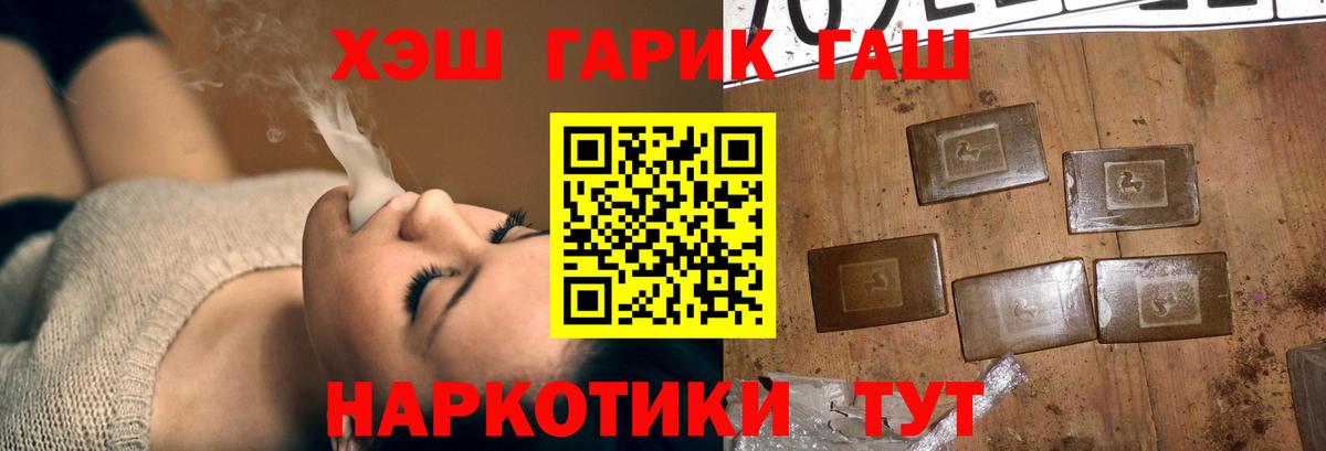 ГАШ  Гашиш VHQ  Россошь  Вход с VPN  Гашиш убойный 