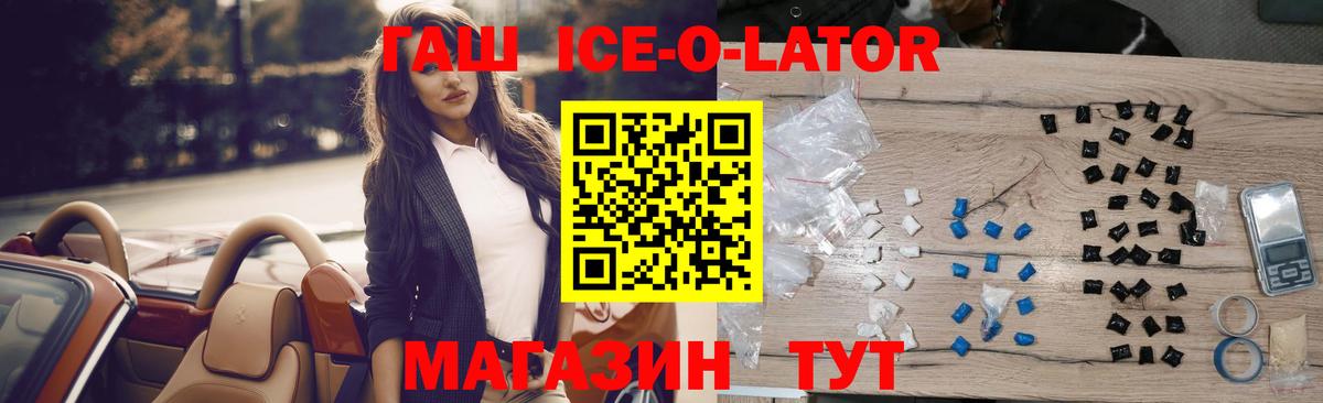 ГАШ Premium Россошь