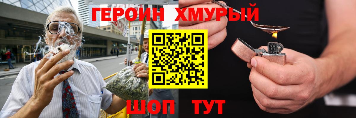 Героин  Вход с VPN  Россошь  Героин гречка 