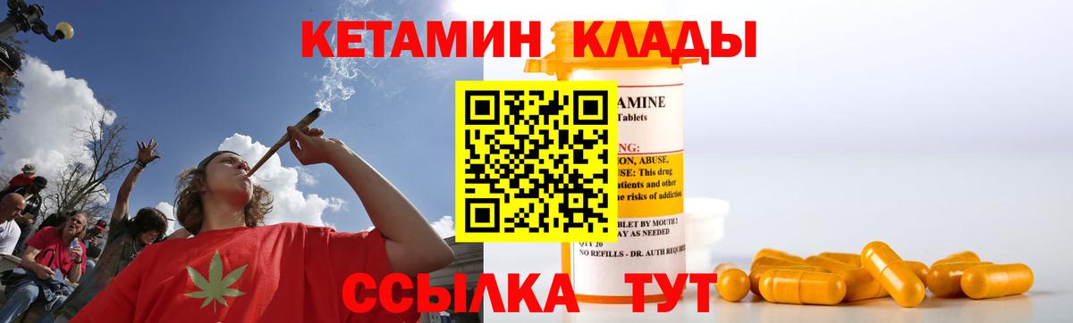 Россошь  КЕТАМИН ketamine  Вход с VPN 