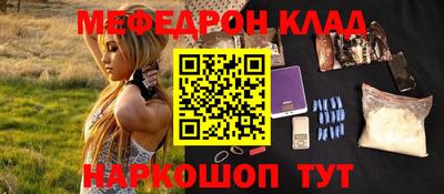 мефедрон Бугуруслан