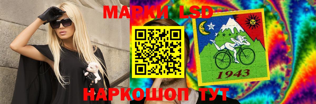 LSD-25 экстази ecstasy Россошь