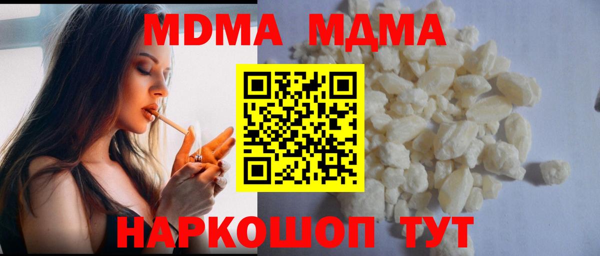 MDMA crystal  Вход с VPN  Россошь 