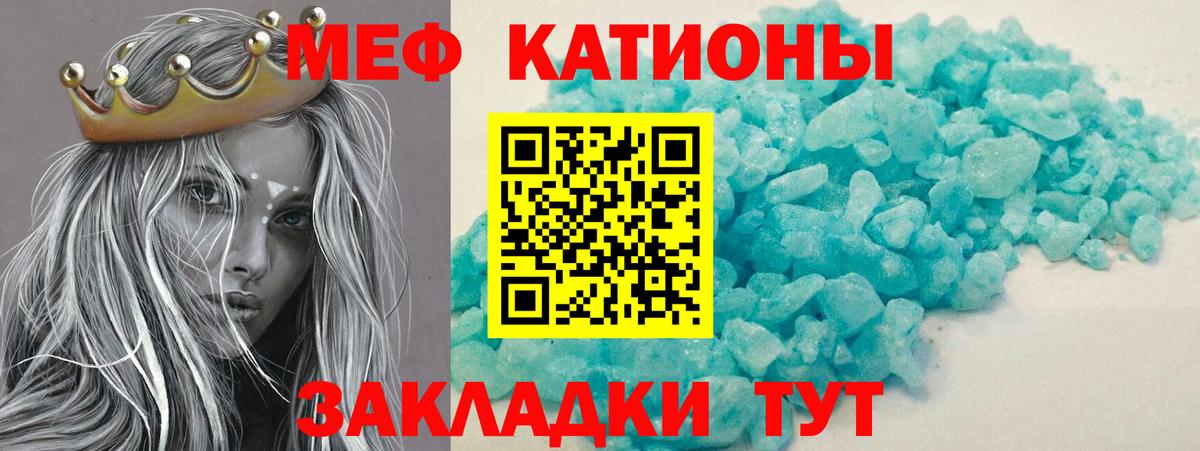 МЕФ  Мефедрон мука  Вход с VPN  Россошь  Меф кристаллы 