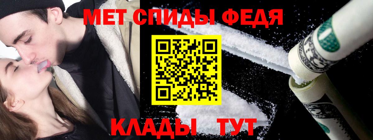 МЕТАМФЕТАМИН кристалл  Вход с VPN  МЕТАМФЕТАМИН кристалл  Россошь 