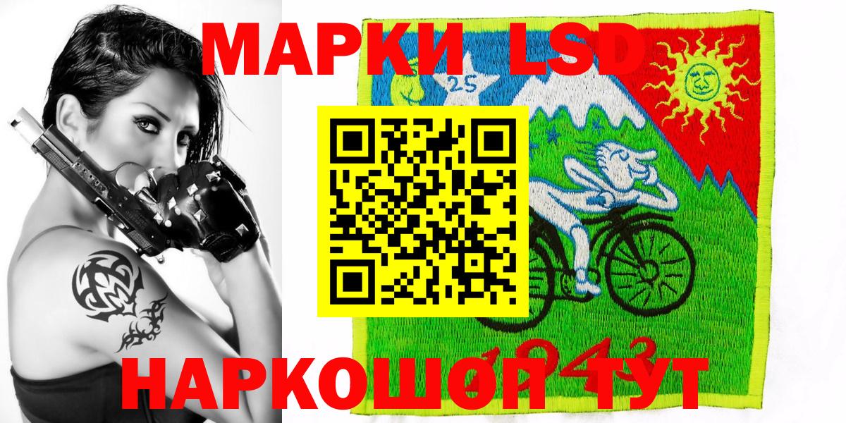 Россошь  Марки NBOMe 1,5мг  Вход с VPN 